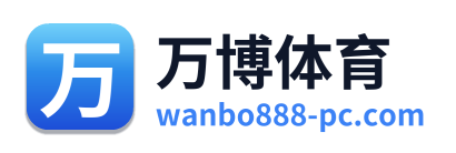 万博体育 Logo